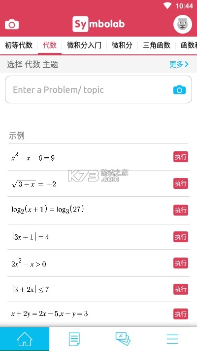 Symbolab函数用法教程与实例解析