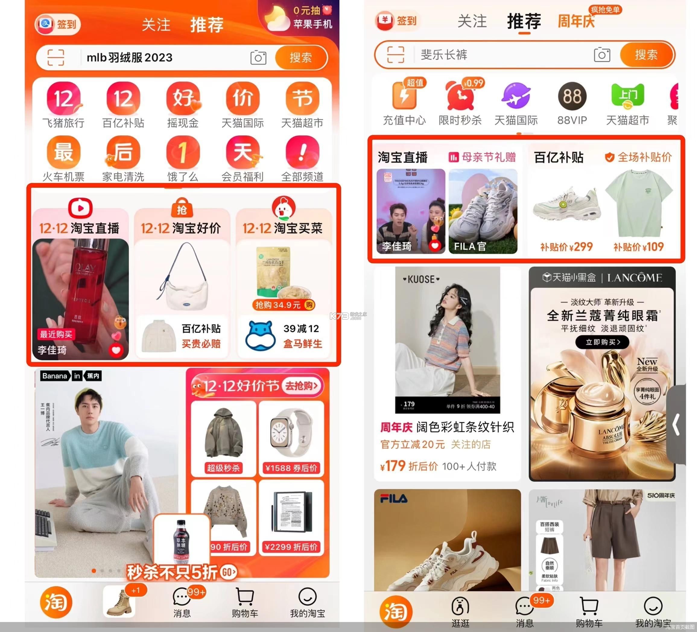 来推荐店播宝如何选择适合店铺的直播工具