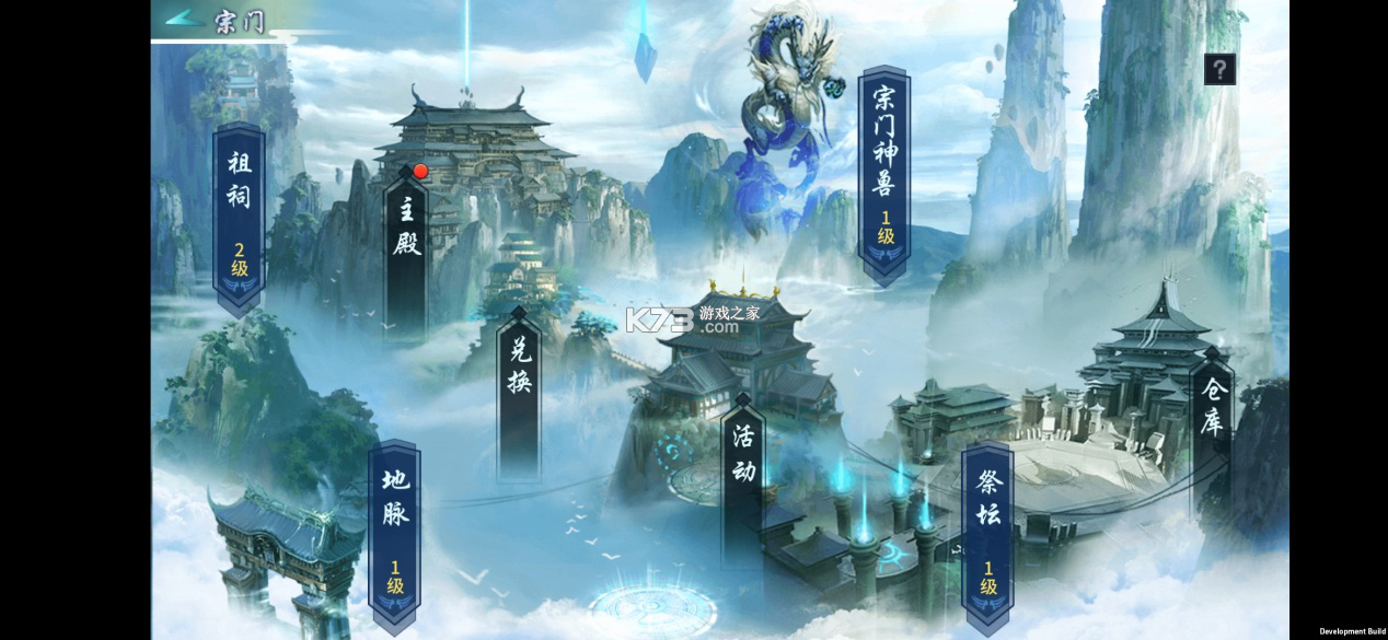 建立修仙门派攻略