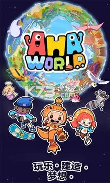 aha的世界新手入门攻略