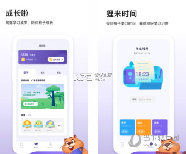 狸米成长攻略家长必看孩子进步秘诀