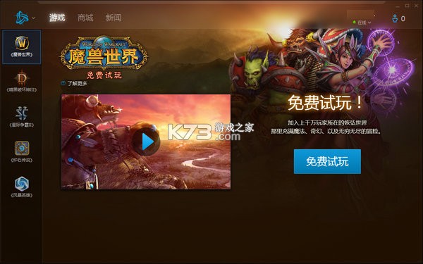 战网账号安全保护攻略