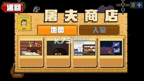 屠夫躲猫猫联机版组队开黑技巧攻略