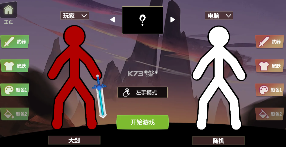 软体火柴人乱斗技巧连招攻略