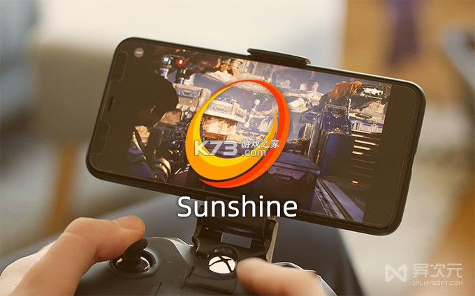 Sunshine串流低延迟设置教程