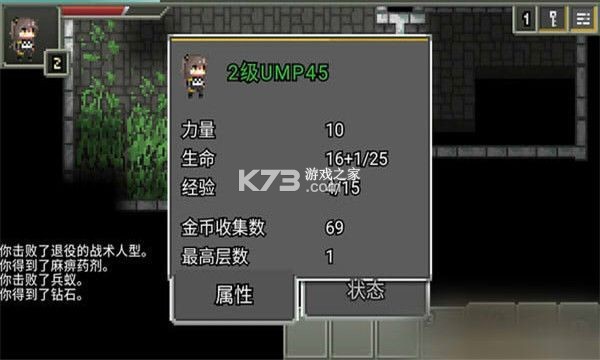 少前地牢新手入门攻略速通技巧