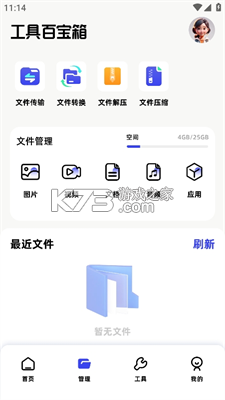 魔王应用玩法攻略大全