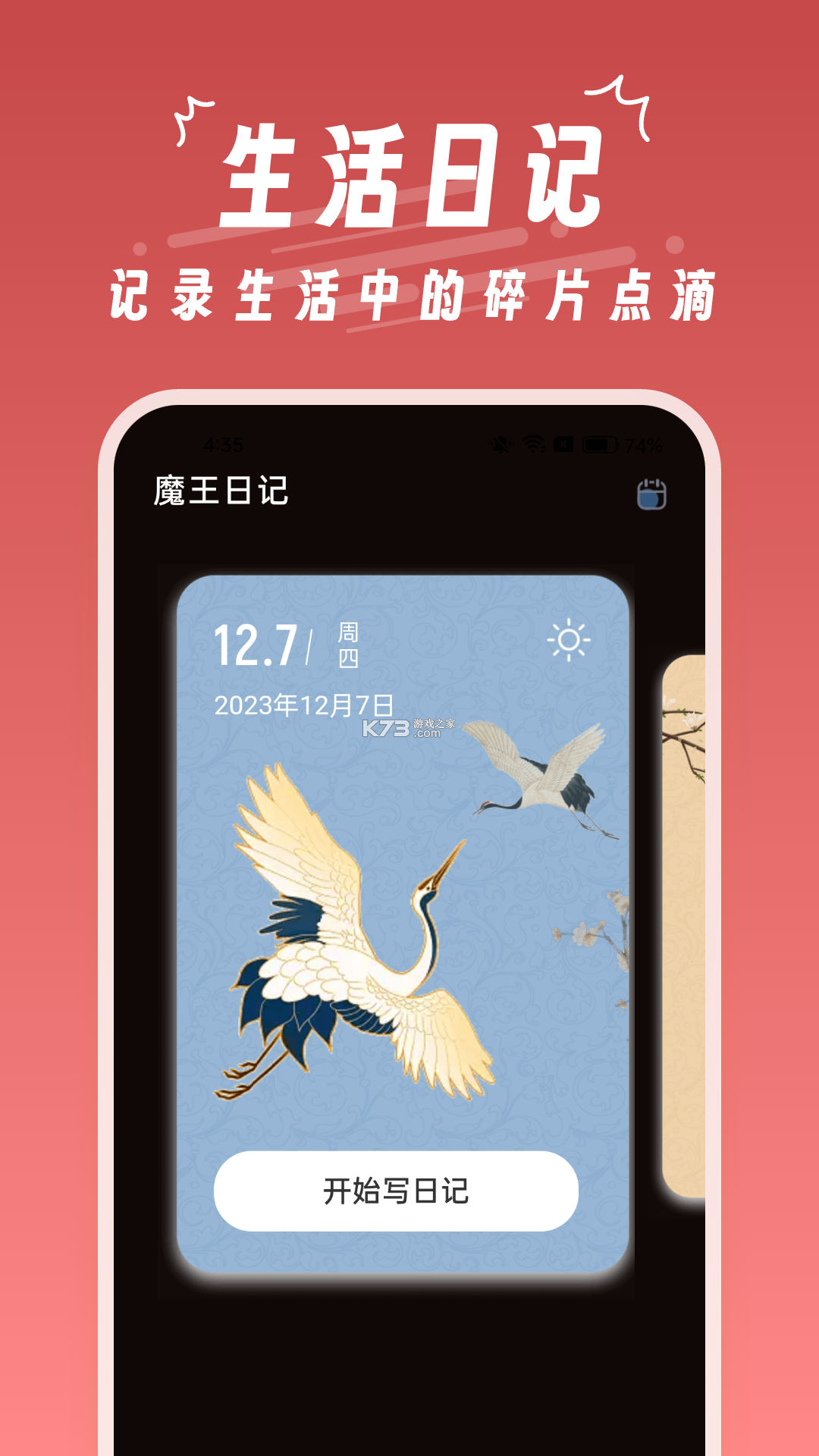 魔王应用玩法攻略大全