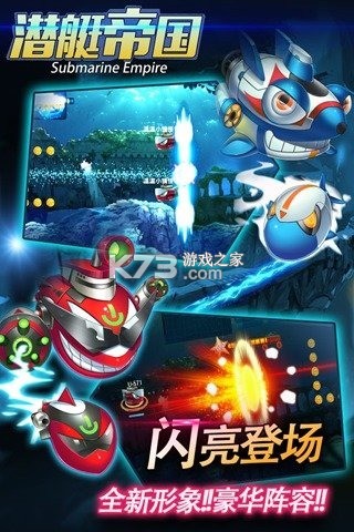 潜艇帝国深海战略攻略
