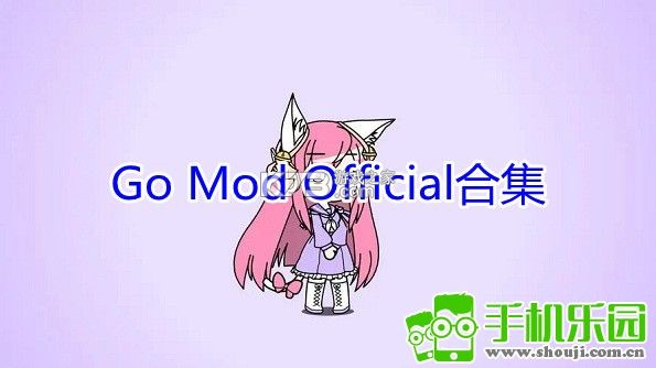 go mod官方使用教程与常见问题解析