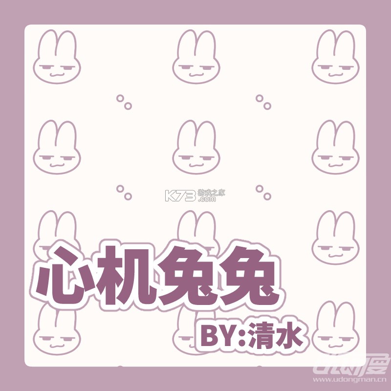 可爱到心碎的兔兔图片合集