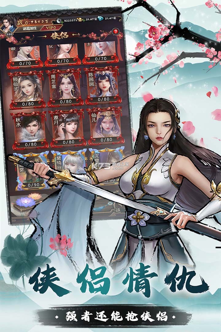 我是大侠新手入门攻略