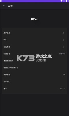 k2er新手入门教程与实用技巧分享