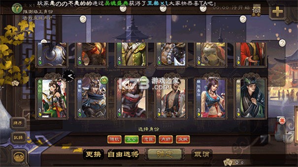无名杀清瑶版武将技能解析攻略