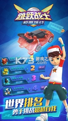 跳跃战士之超越极限全角色技能连招攻略
