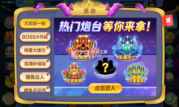 皮皮约局捕鱼攻略技巧大全