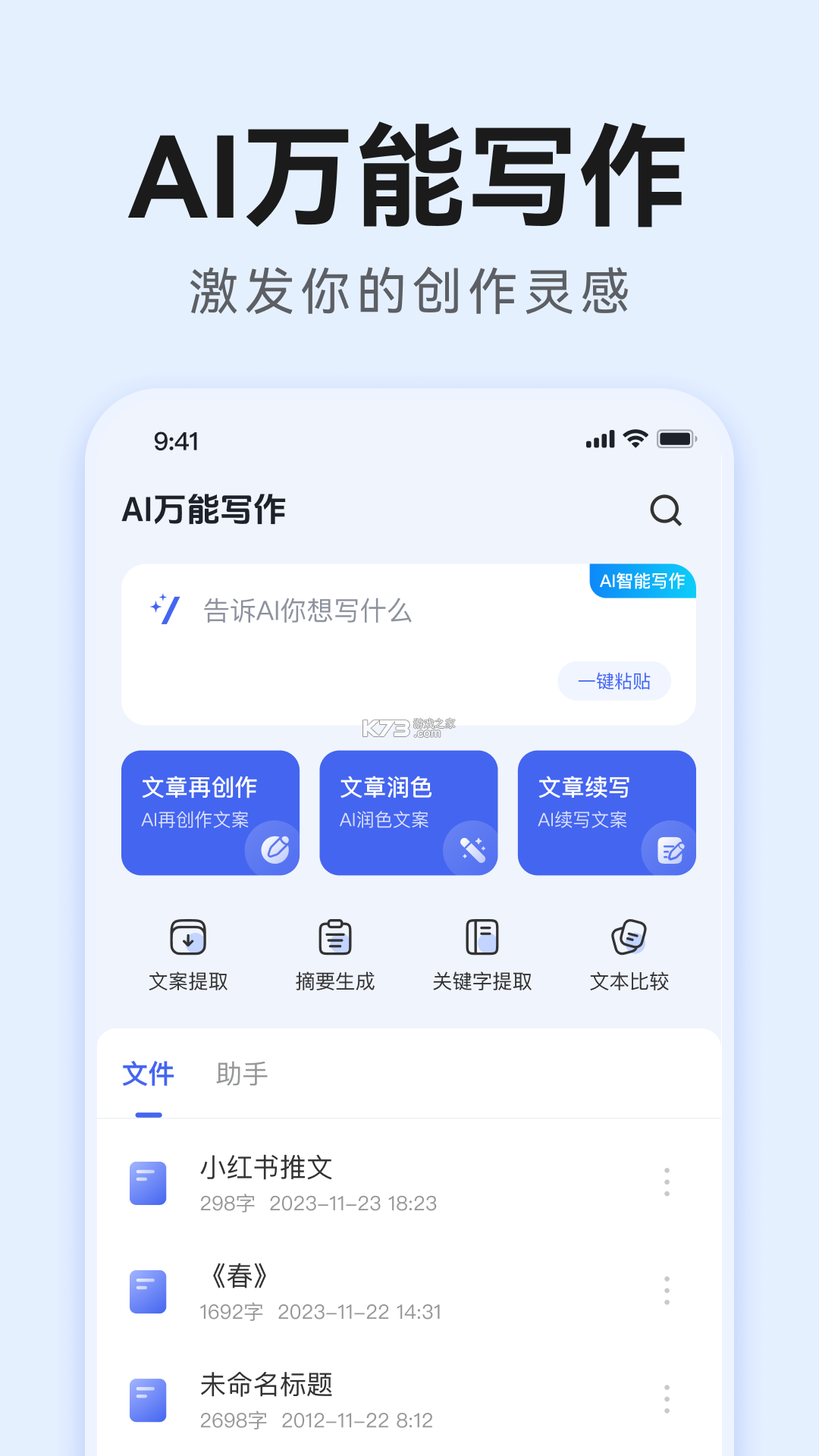 AI万能写作怎么用才高效