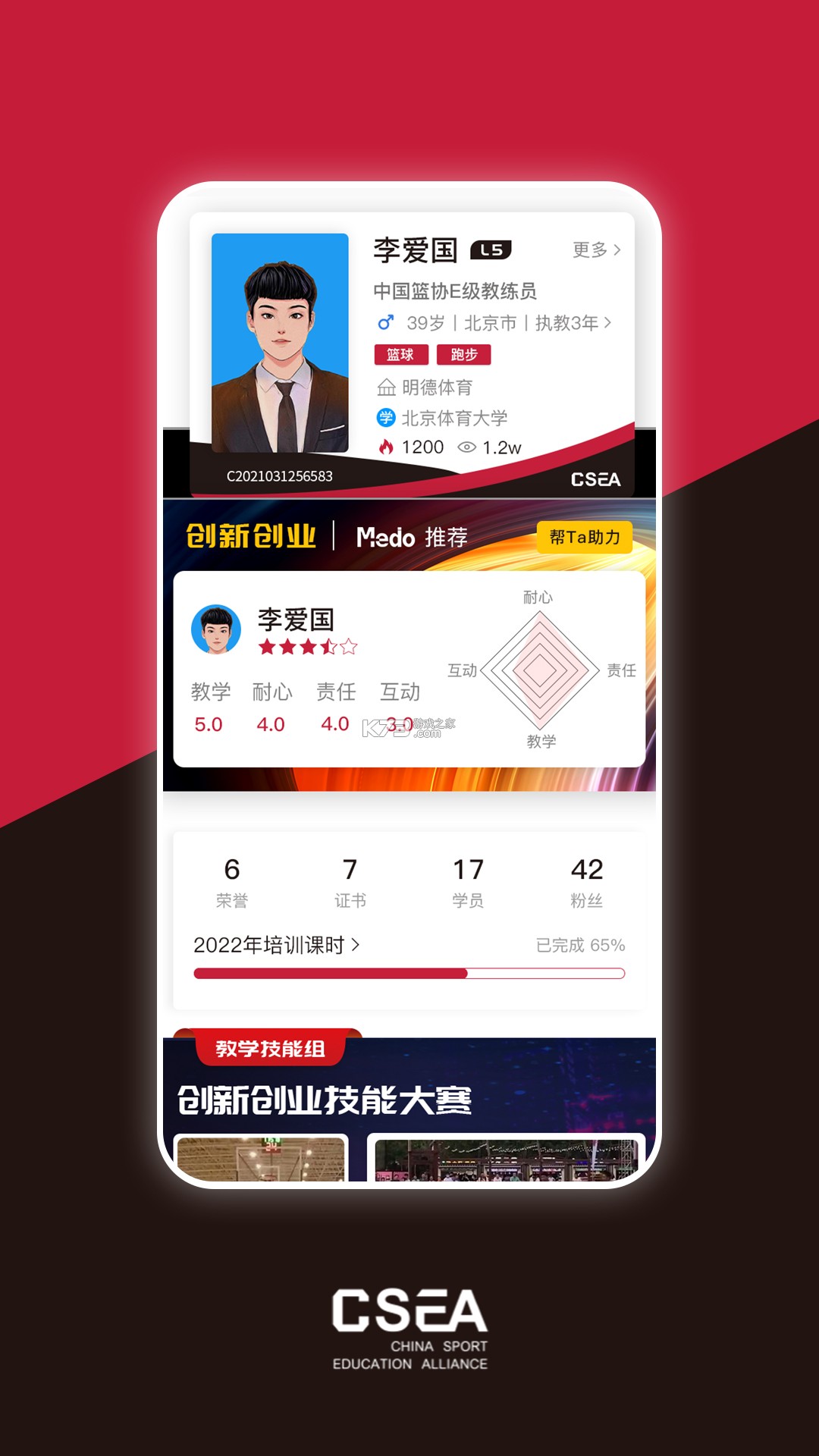 体教联盟青少年体育培训攻略