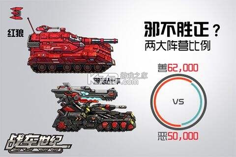 战车世纪新手入门攻略快速上手技巧 战车世纪新手入门攻略快速上手技巧