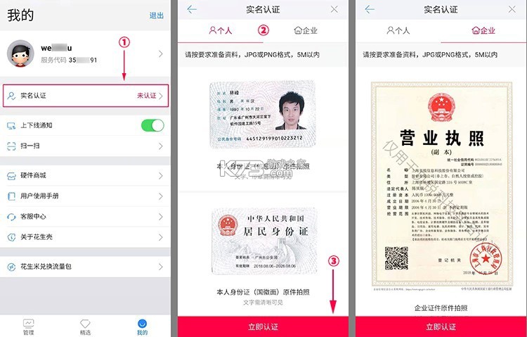 巴政通使用攻略与功能解析 巴政通使用攻略与功能解析