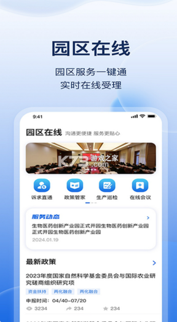 巴政通使用攻略与功能解析