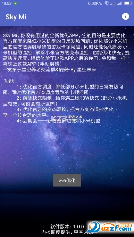 SkyBoom游戏攻略玩法技巧全解析