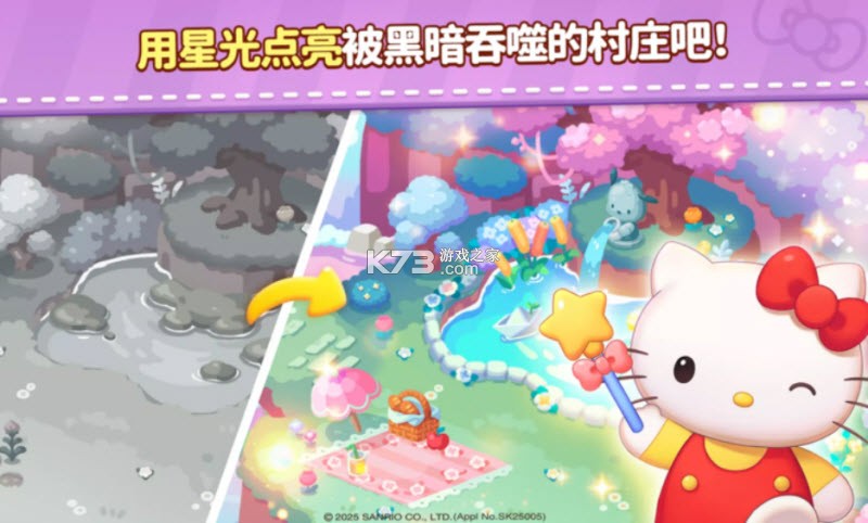 凯蒂猫和朋友游戏攻略玩法大全