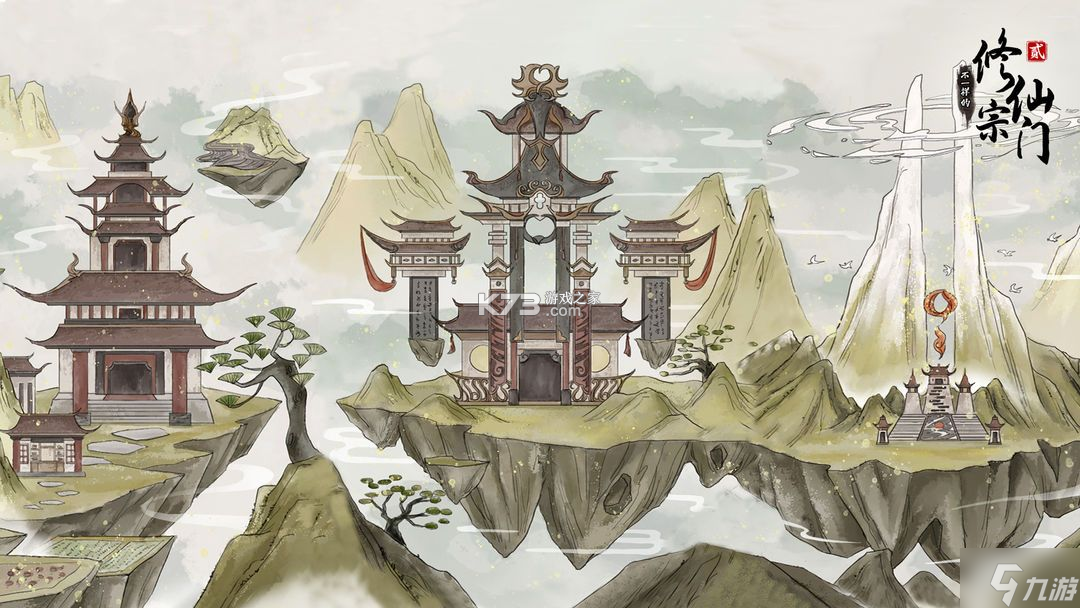 不一样的修仙宗门2新手入门攻略