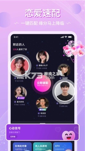 恋爱相性诊断测试准吗