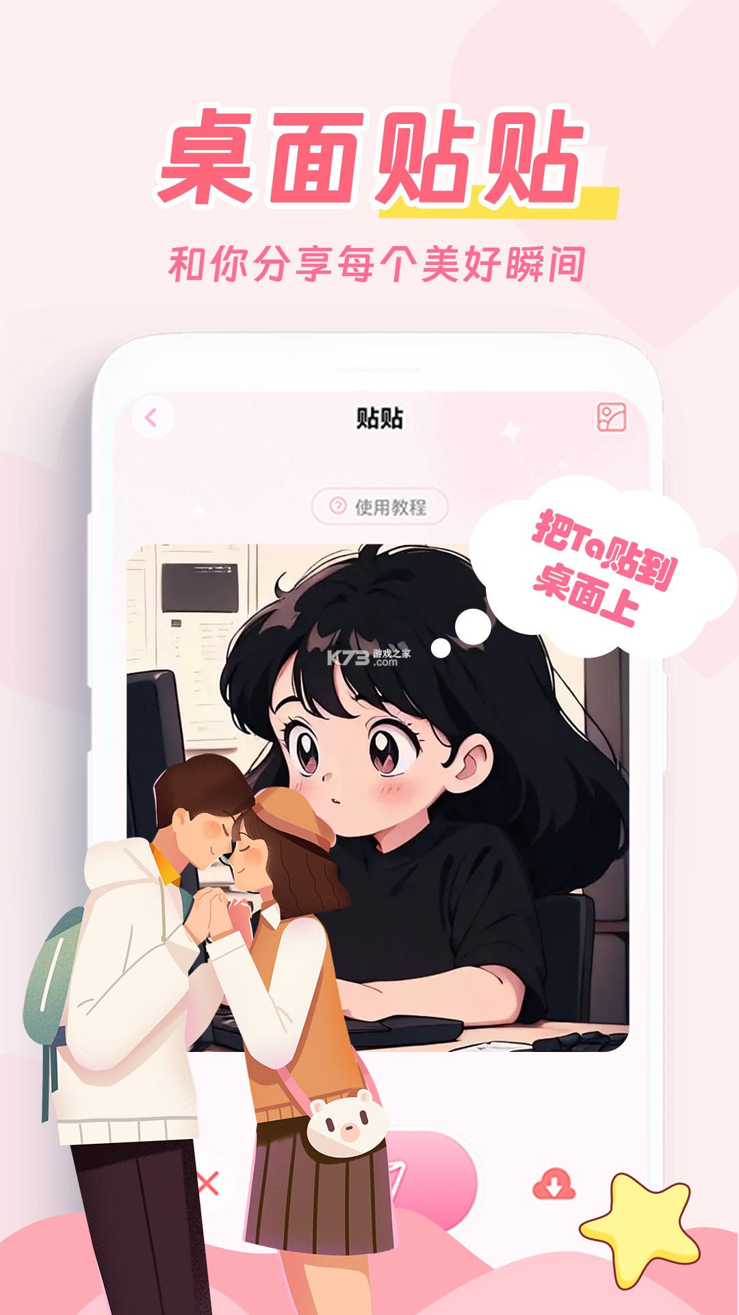 浪漫日记记录纯洁爱情故事