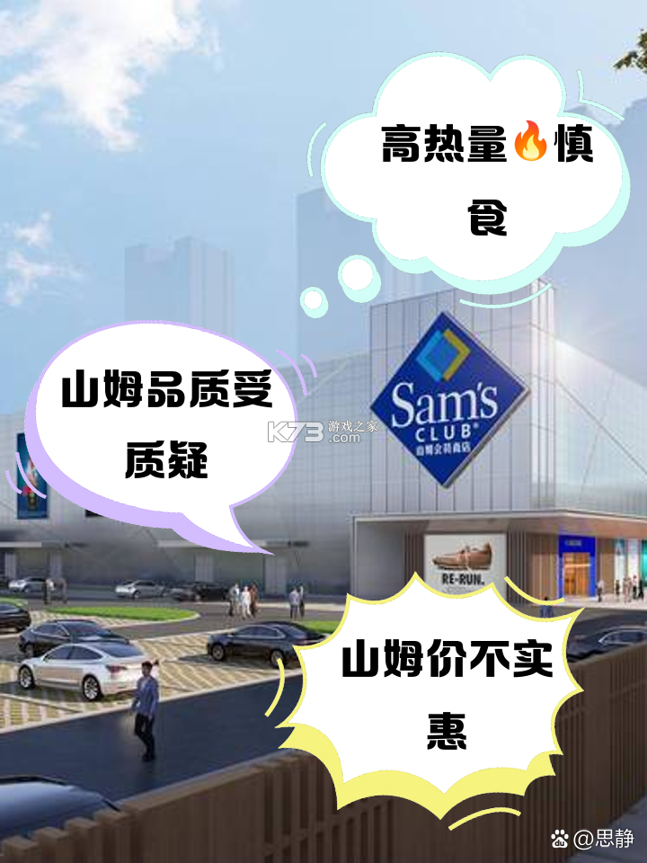 山姆关卡制作攻略大全