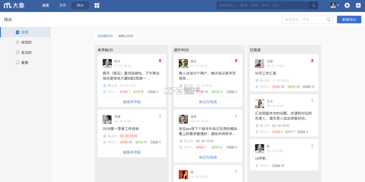 美团大象使用攻略及功能详解