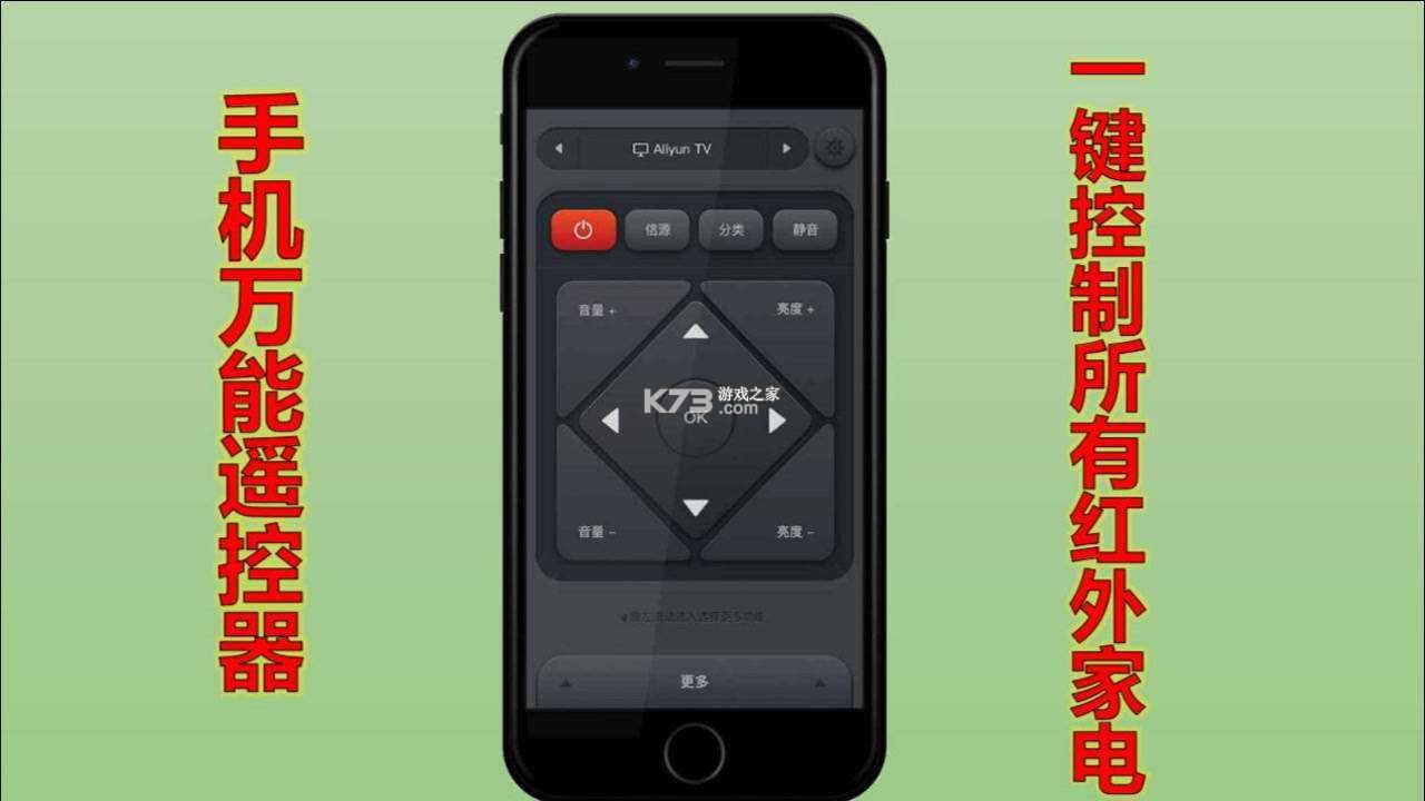 万能遥控电视免费教程一学就会 万能遥控电视免费教程一学就会