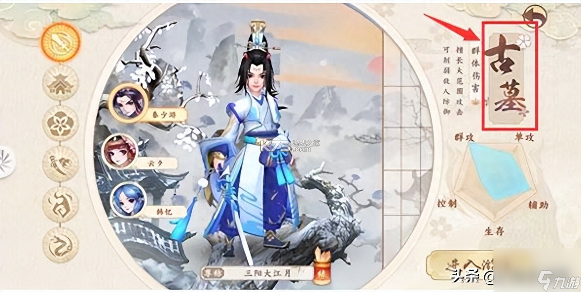 神雕情缘攻略秘籍新手必看 神雕情缘攻略秘籍新手必看