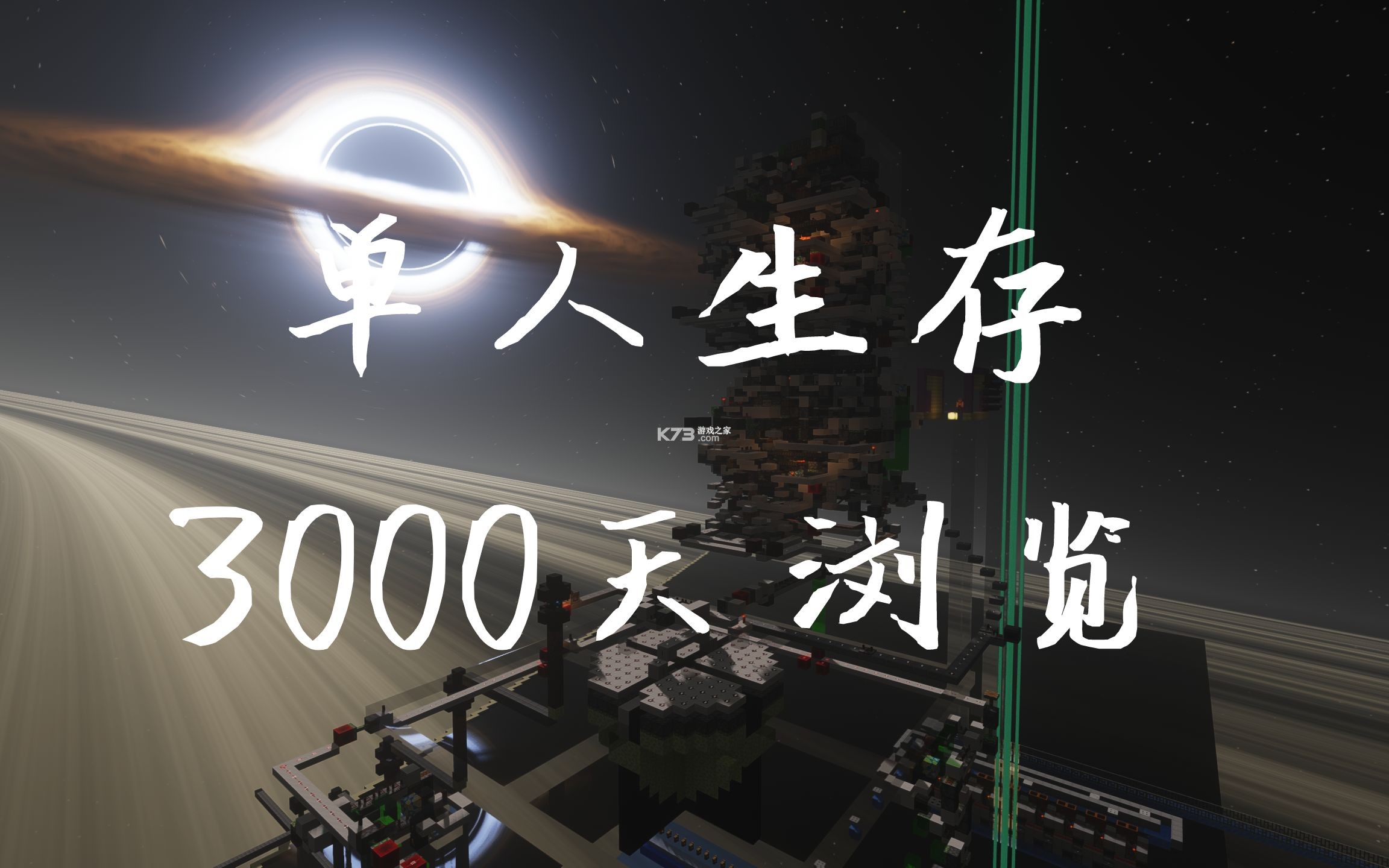 超级生存3d新手开局攻略