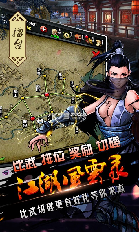 江湖风云录安装包攻略秘籍新手入门必看教程
