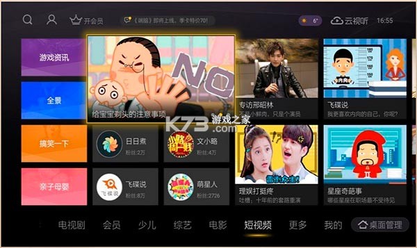 云视听悦厅TV怎么安装到电视