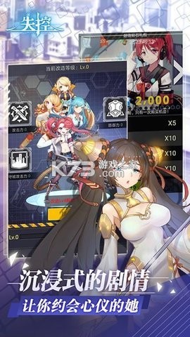 学姐军团新手入门攻略