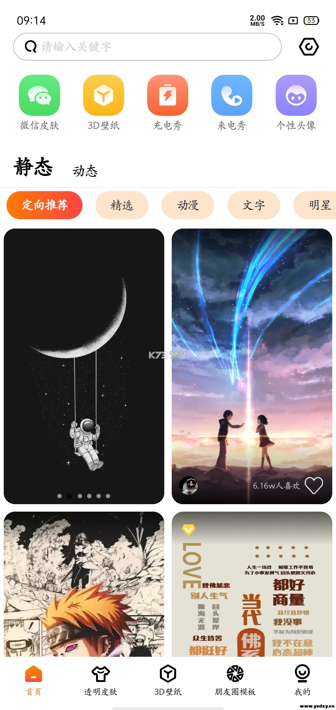 甜心壁纸高清少女心ins风可爱治愈系手机壁纸合集