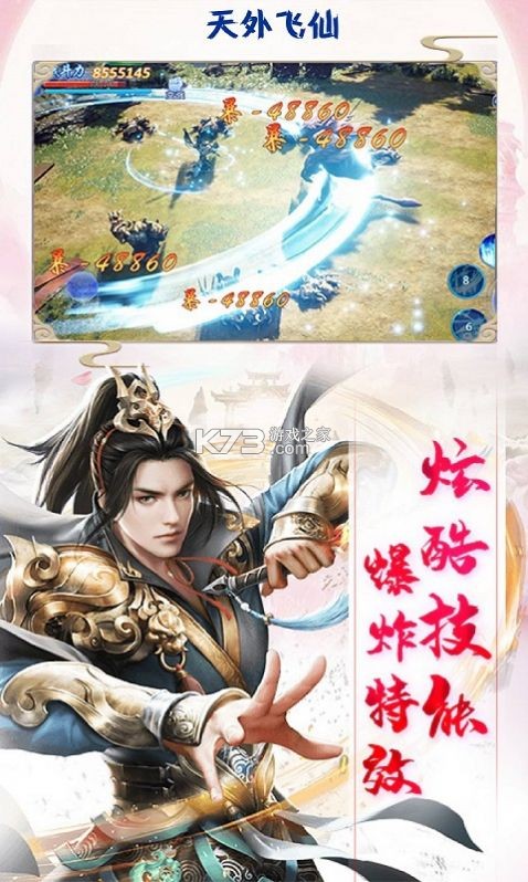 天外飞仙御剑问情攻略大全