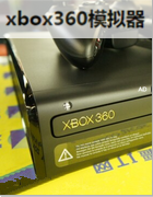 xbox360模拟器