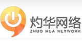 深圳市灼华网络科技有限公司logo