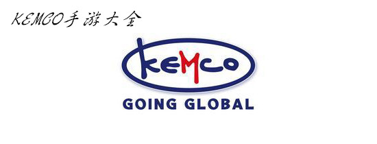 KEMCO手游大全