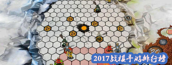 2017战棋手游排行榜