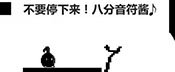 八分音符醬中文版下載_彈丸論破v3發售日期_攻略