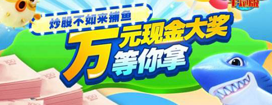 50元提现的捕鱼游戏_50元提现捕鱼手机游戏_