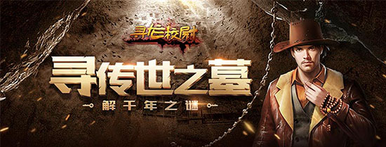 寻龙校尉私服-sf-公益服下载-k73电玩之家