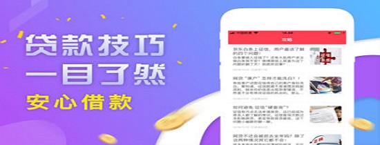 最好下的贷款口子推荐