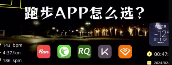 手机健康运动app