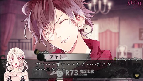 psp 魔鬼恋人More Blood 日版rom下载 _K73电玩之家